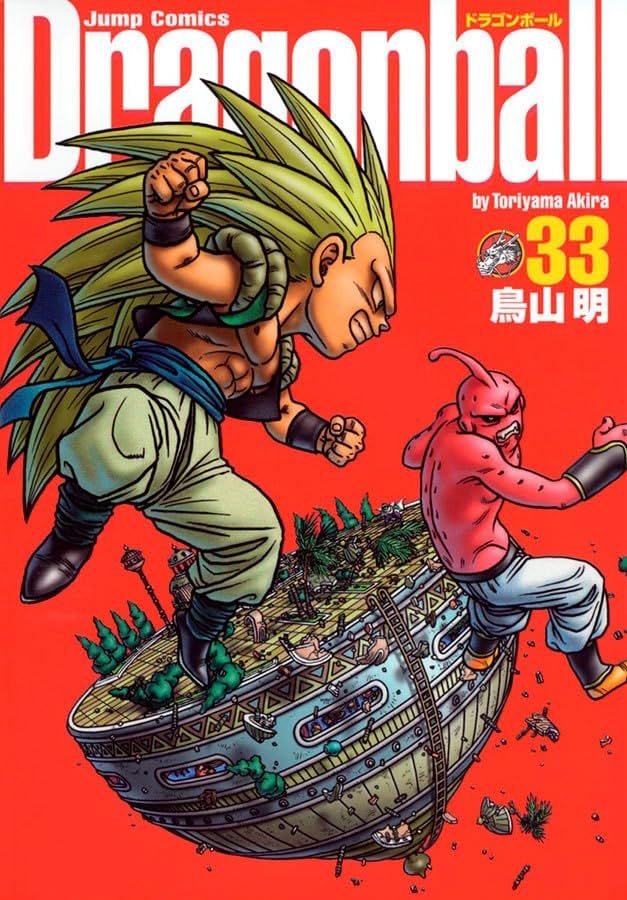 dragon-ball-vol-33-definitive-edition